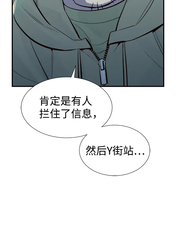 [第67话] Y街站，丧尸生存战（1） 第55页