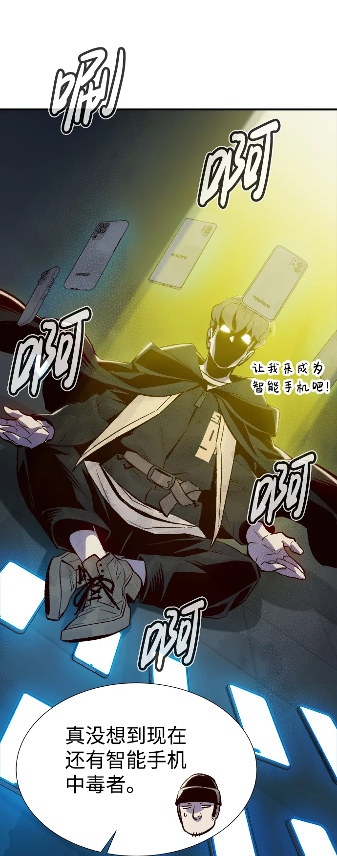 [第67话] Y街站，丧尸生存战（1） 第58页