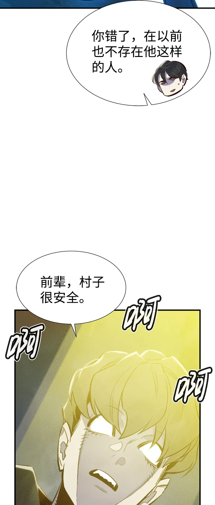 [第67话] Y街站，丧尸生存战（1） 第59页