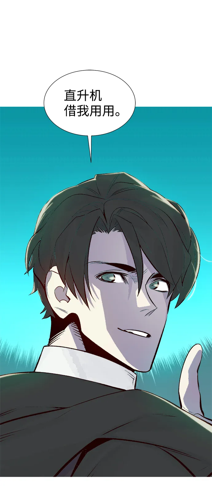 [第67话] Y街站，丧尸生存战（1） 第66页