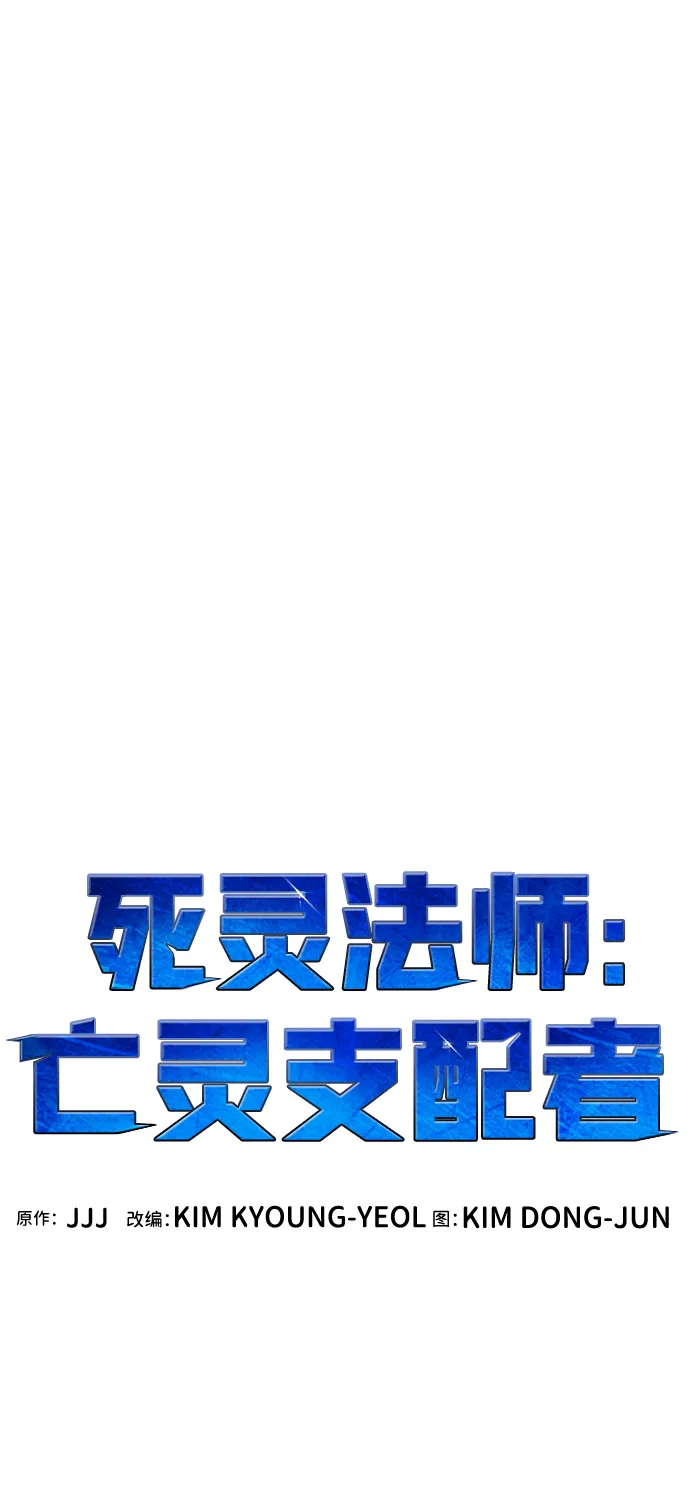 [第67话] Y街站，丧尸生存战（1） 第67页