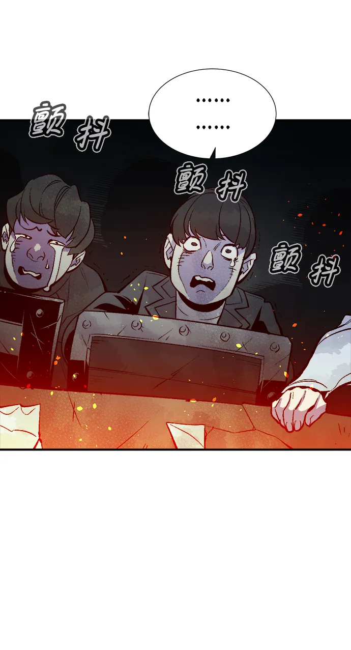 [第67话] Y街站，丧尸生存战（1） 第77页