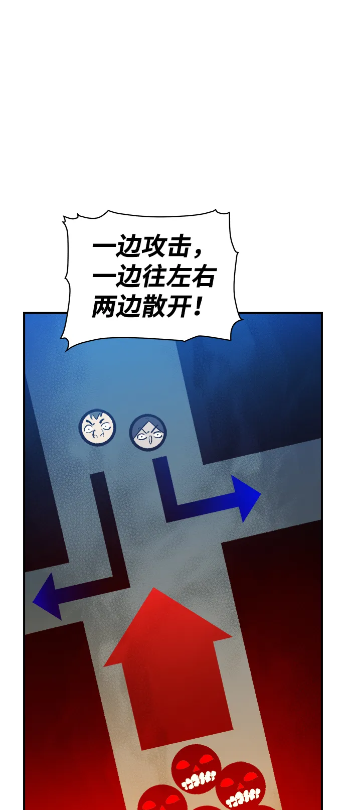 [第67话] Y街站，丧尸生存战（1） 第79页
