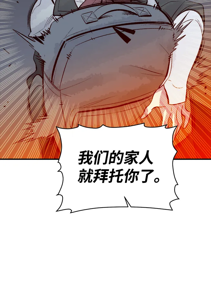 [第67话] Y街站，丧尸生存战（1） 第81页