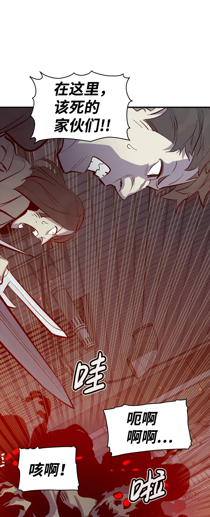 [第67话] Y街站，丧尸生存战（1） 第82页