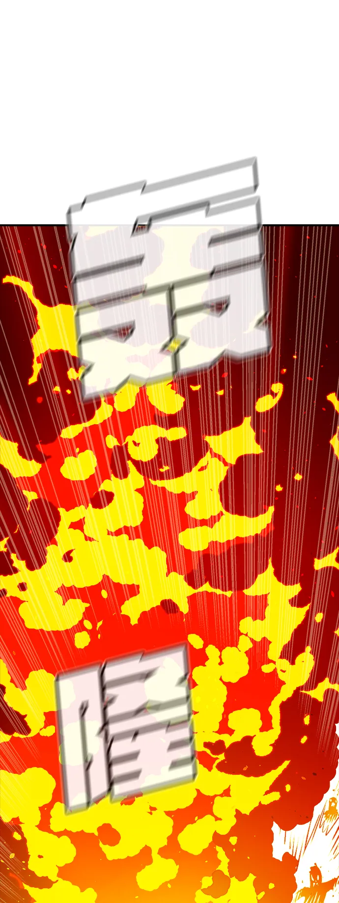 [第67话] Y街站，丧尸生存战（1） 第85页