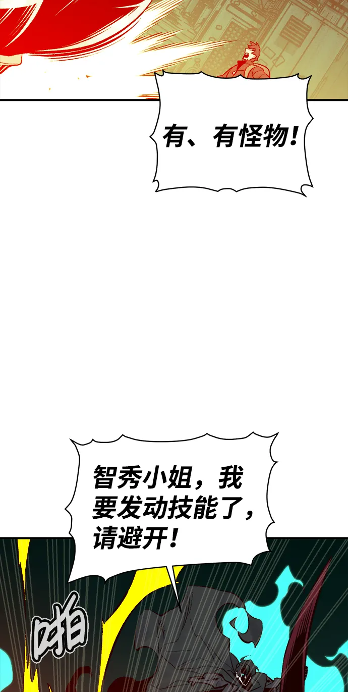 [第67话] Y街站，丧尸生存战（1） 第89页
