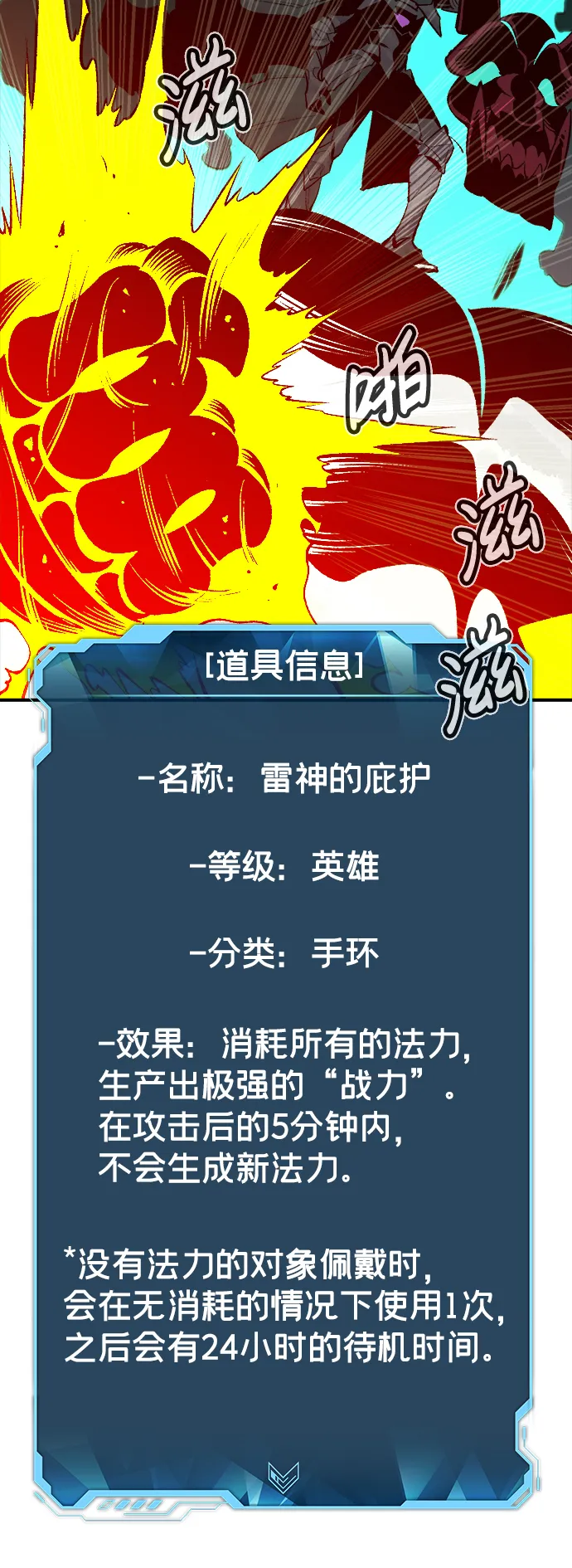 [第67话] Y街站，丧尸生存战（1） 第90页