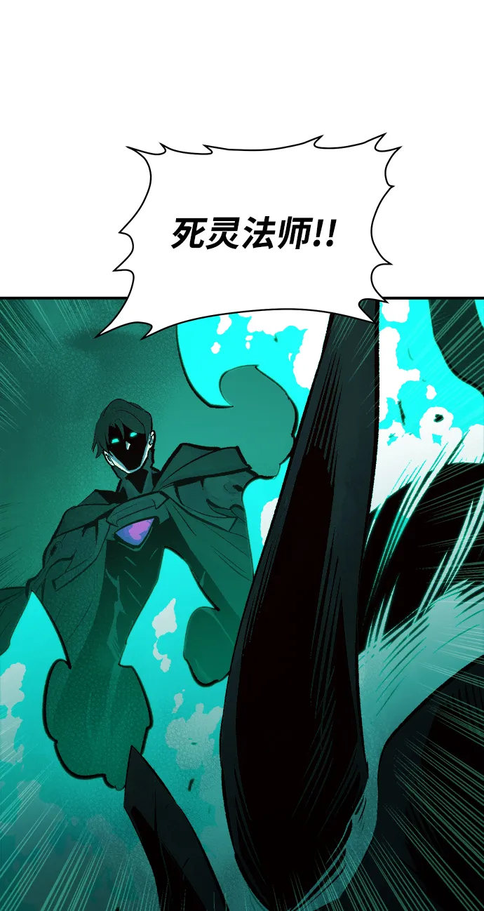 [第67话] Y街站，丧尸生存战（1） 第98页