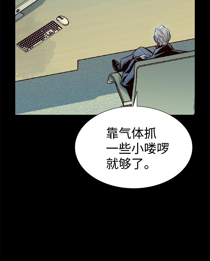 [第66话] 袭击浦岭区站（4） 第6页