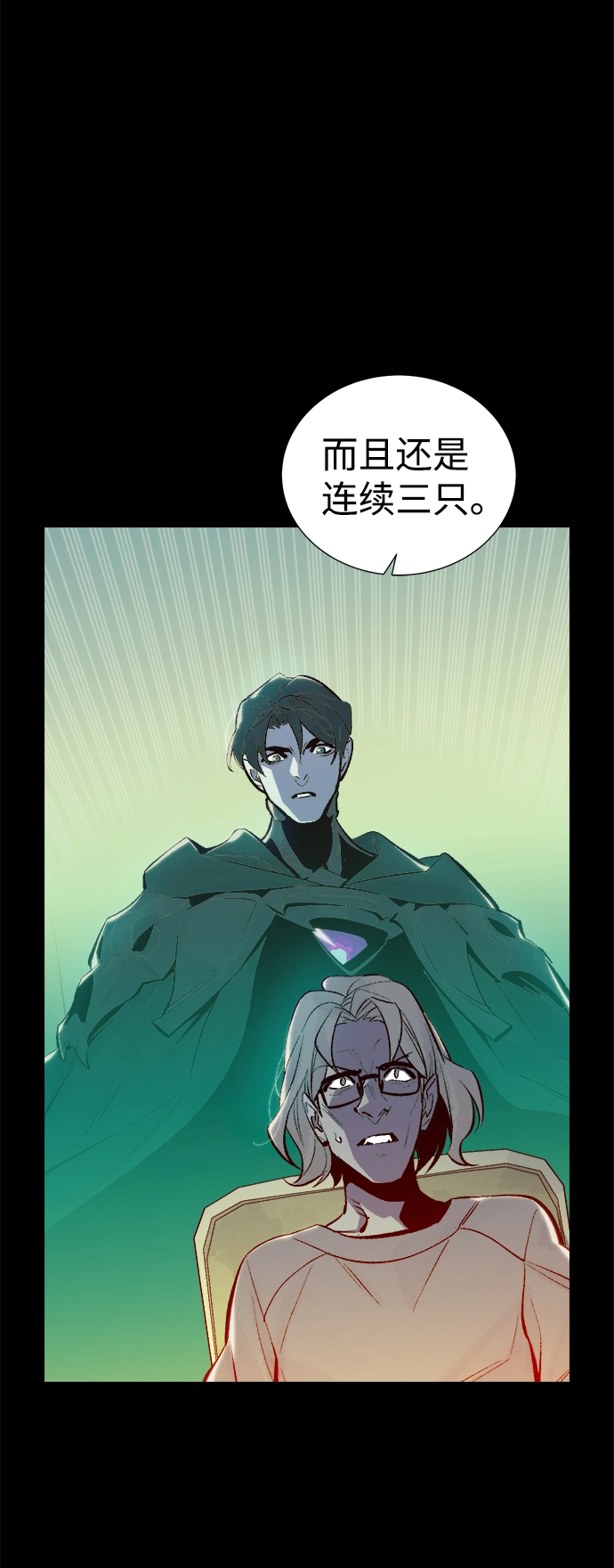 [第66话] 袭击浦岭区站（4） 第8页