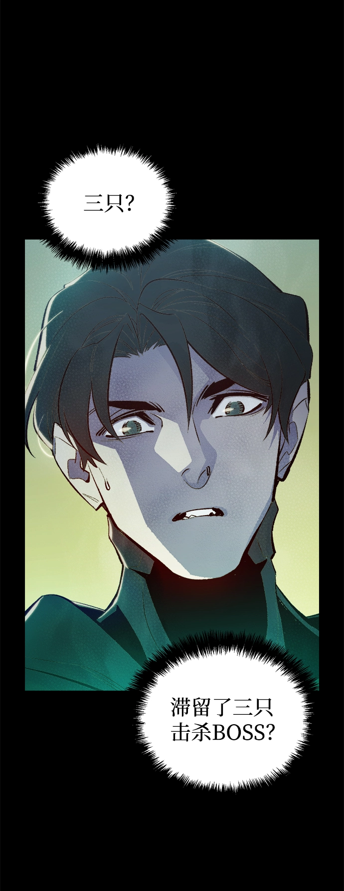 [第66话] 袭击浦岭区站（4） 第9页