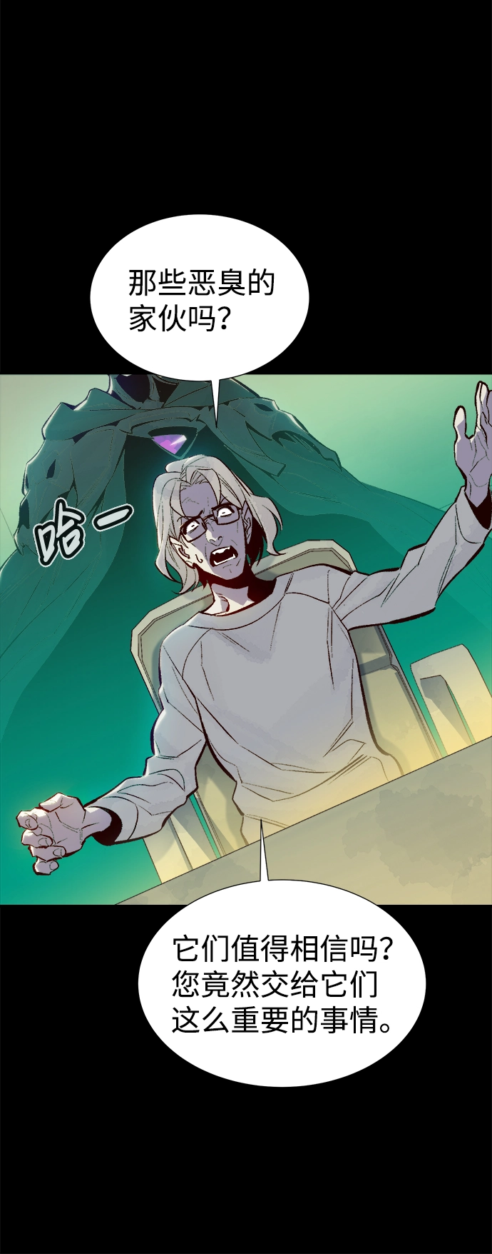 [第66话] 袭击浦岭区站（4） 第10页