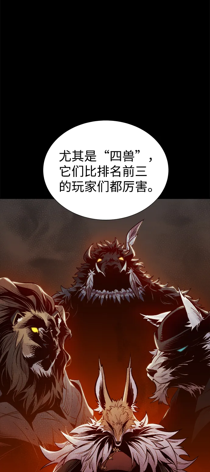 [第66话] 袭击浦岭区站（4） 第12页