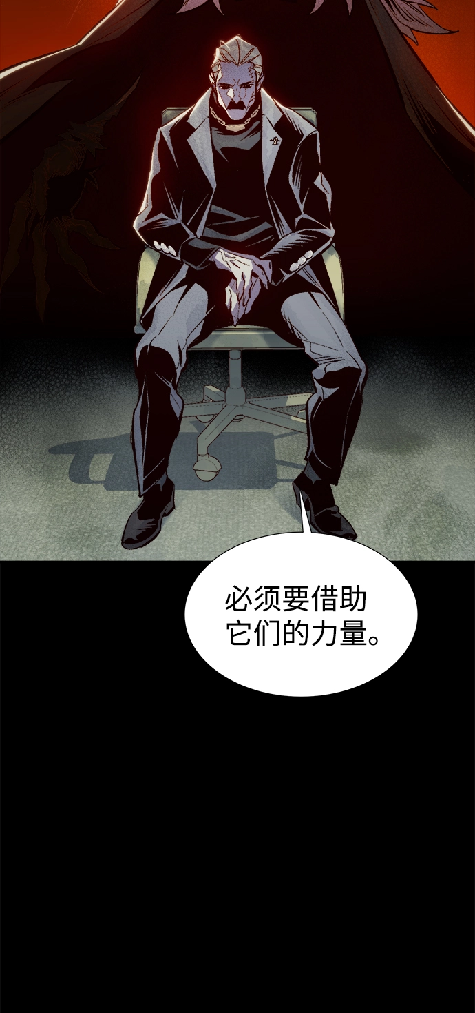 [第66话] 袭击浦岭区站（4） 第13页
