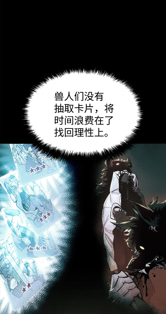 [第66话] 袭击浦岭区站（4） 第15页