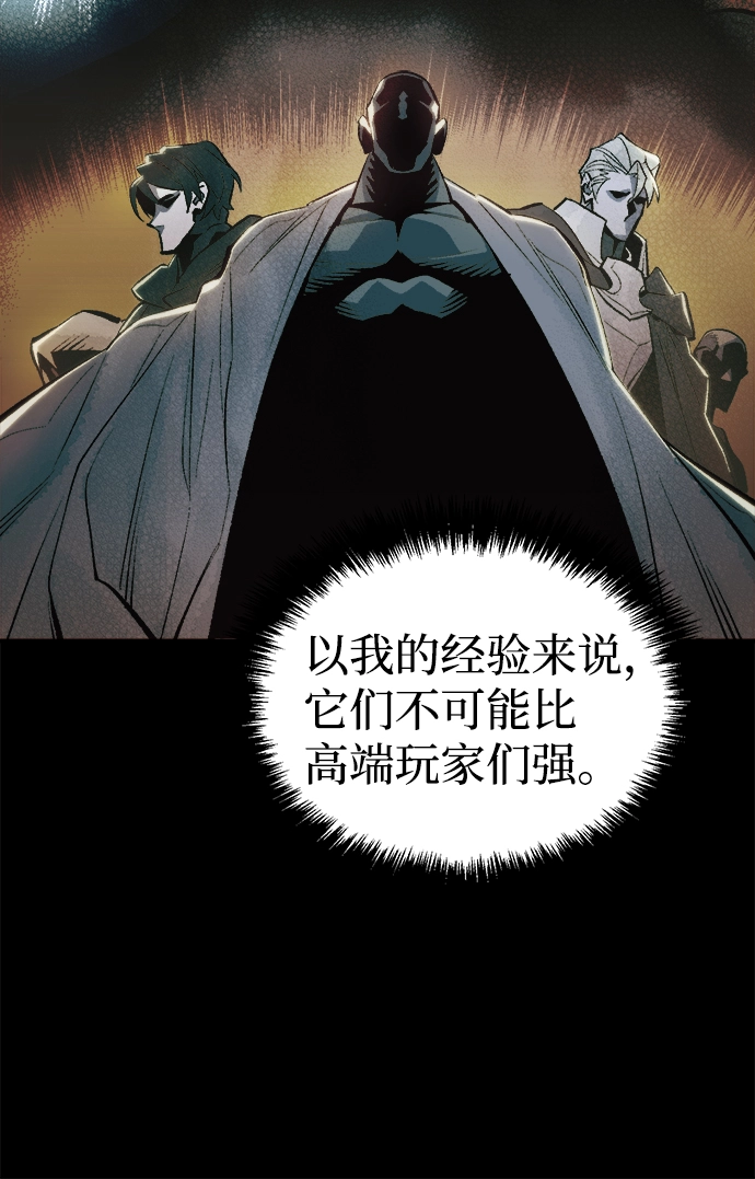 [第66话] 袭击浦岭区站（4） 第16页