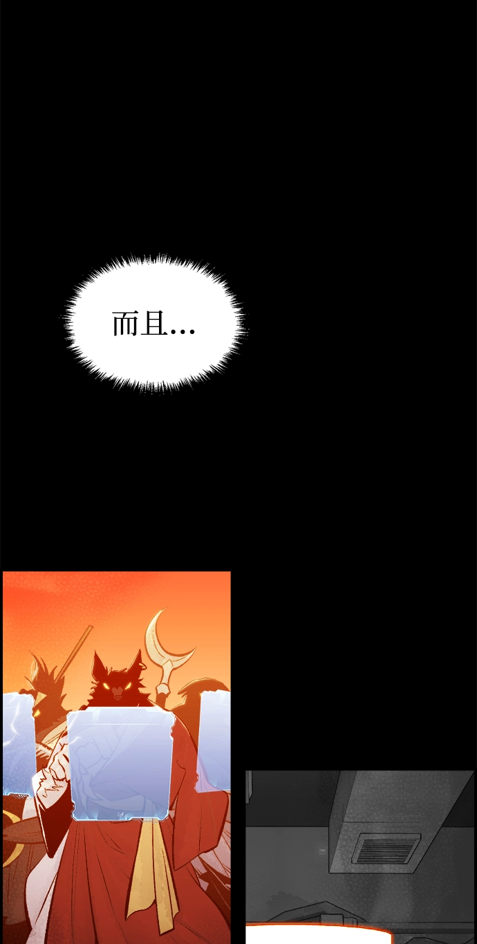 [第66话] 袭击浦岭区站（4） 第19页