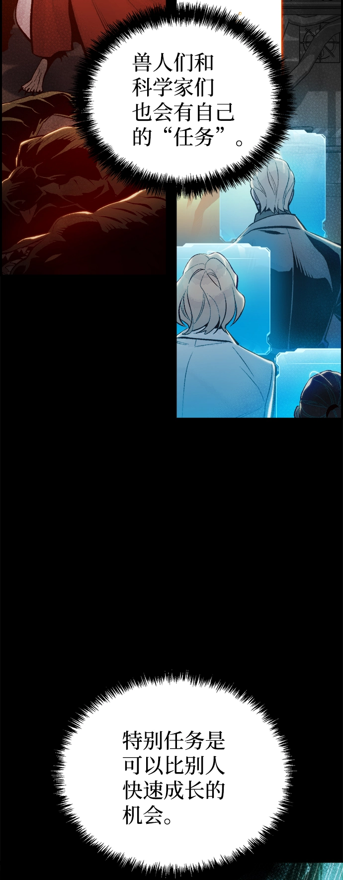 [第66话] 袭击浦岭区站（4） 第20页