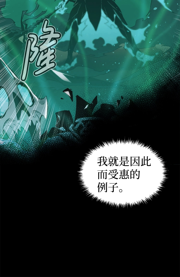 [第66话] 袭击浦岭区站（4） 第22页