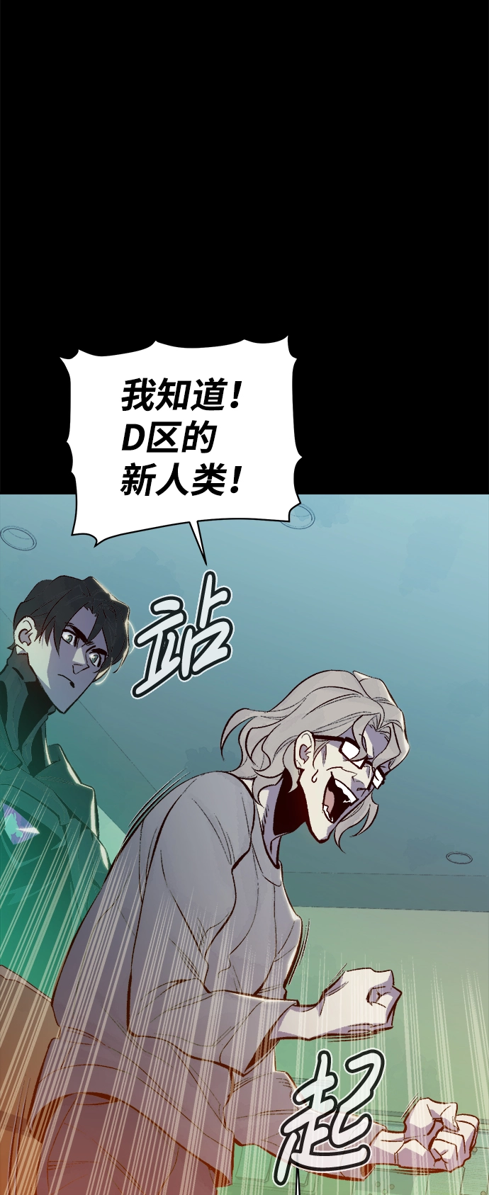 [第66话] 袭击浦岭区站（4） 第25页
