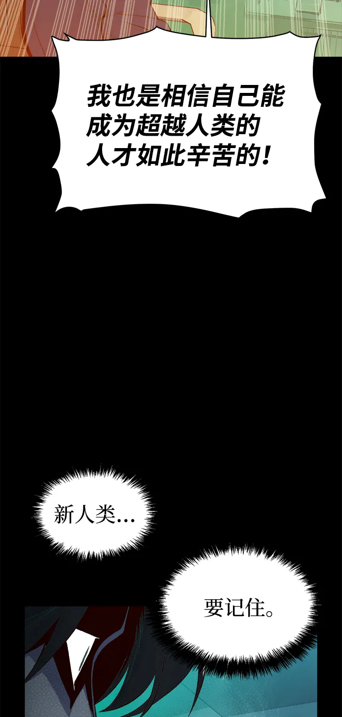 [第66话] 袭击浦岭区站（4） 第26页