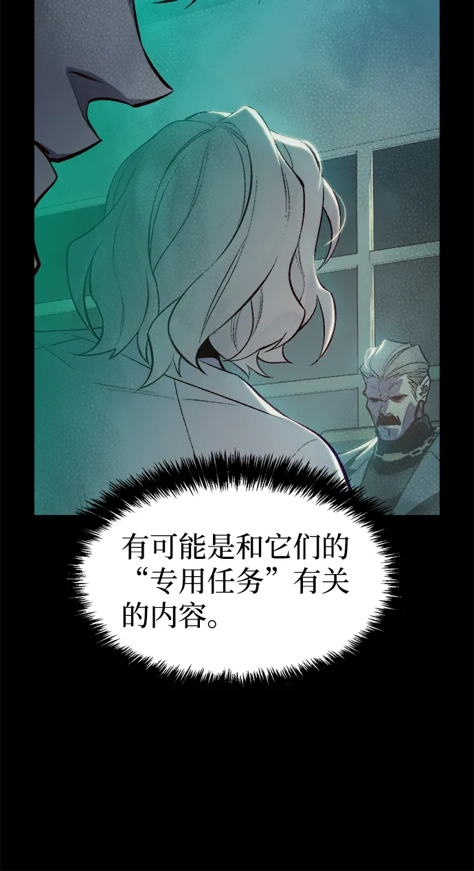 [第66话] 袭击浦岭区站（4） 第27页