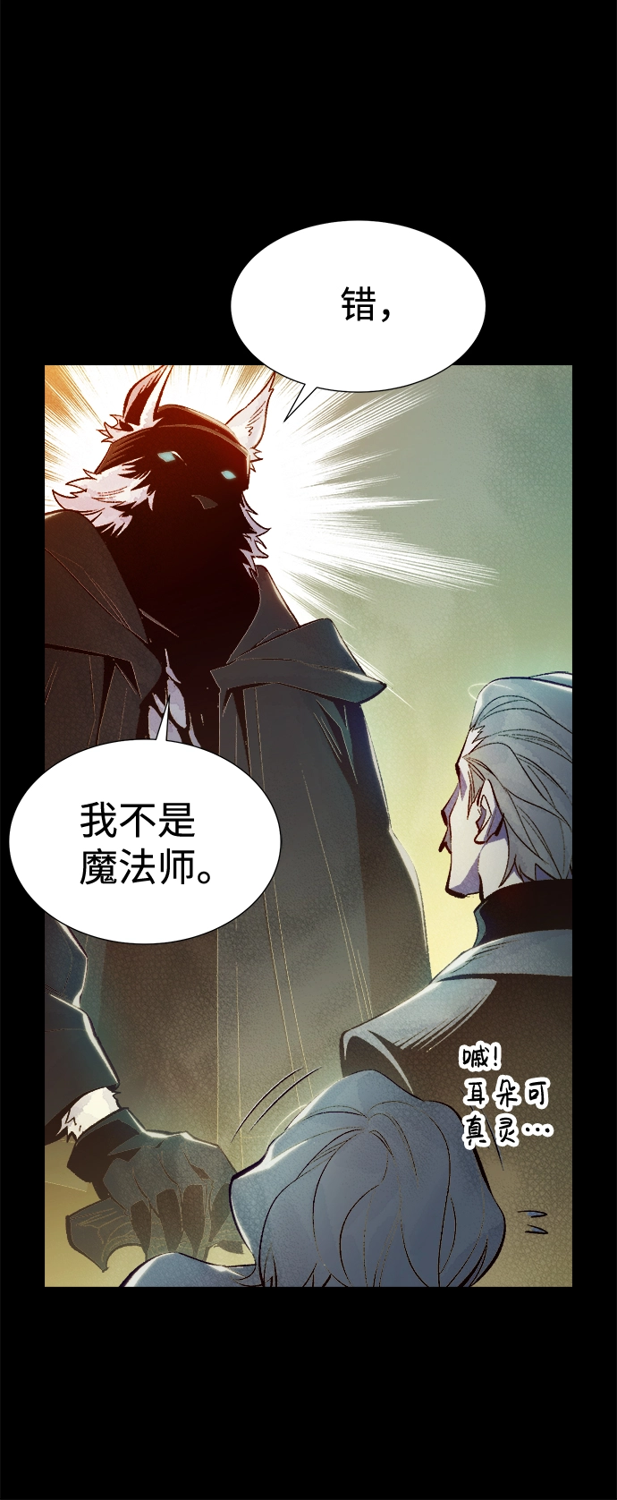 [第66话] 袭击浦岭区站（4） 第31页