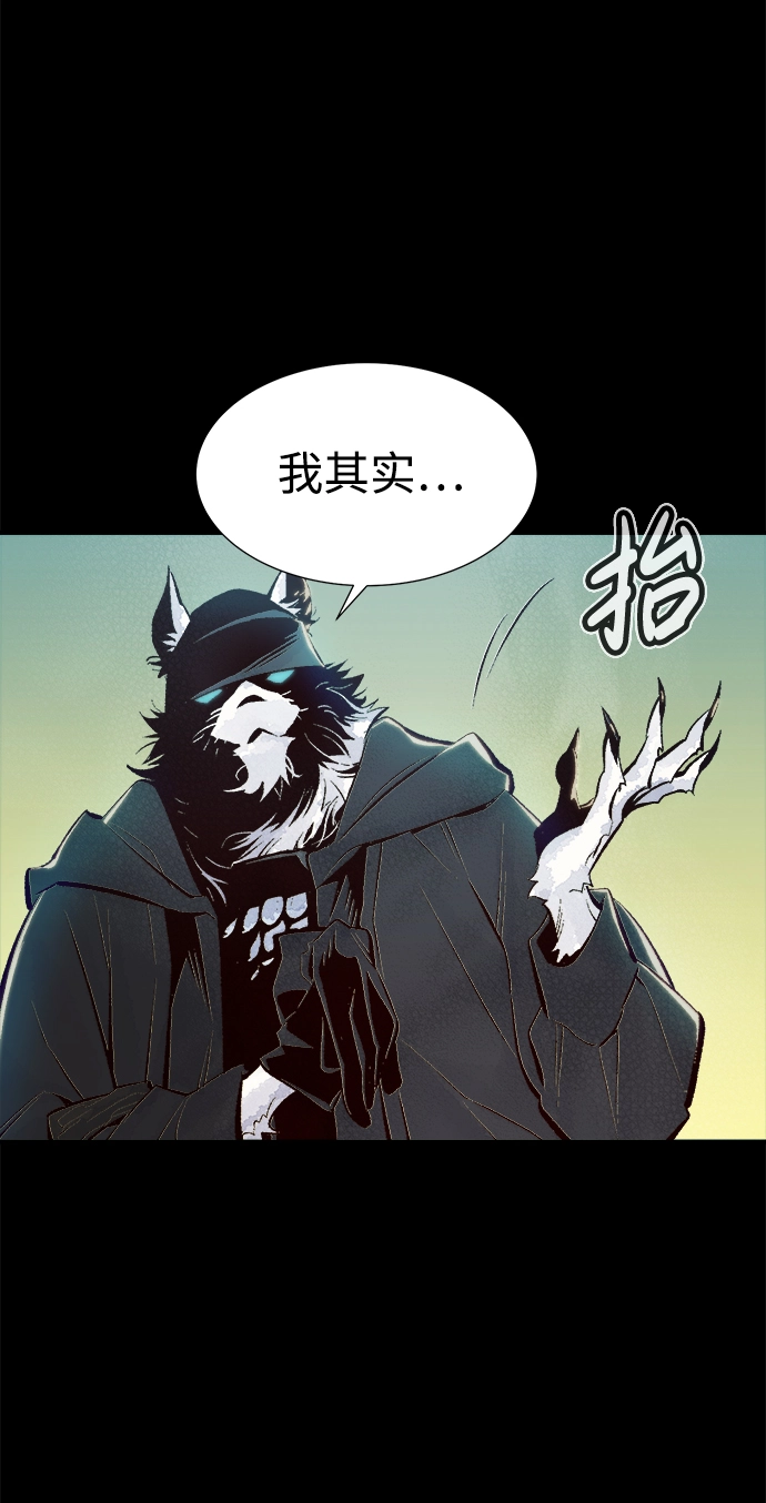 [第66话] 袭击浦岭区站（4） 第33页