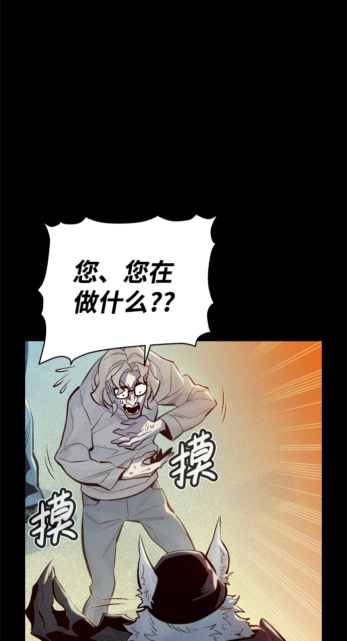 [第66话] 袭击浦岭区站（4） 第35页