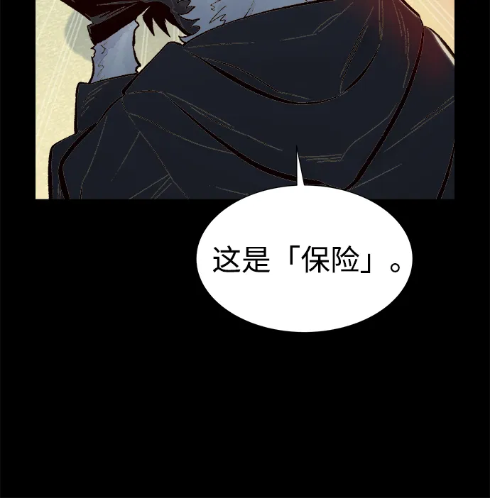 [第66话] 袭击浦岭区站（4） 第36页