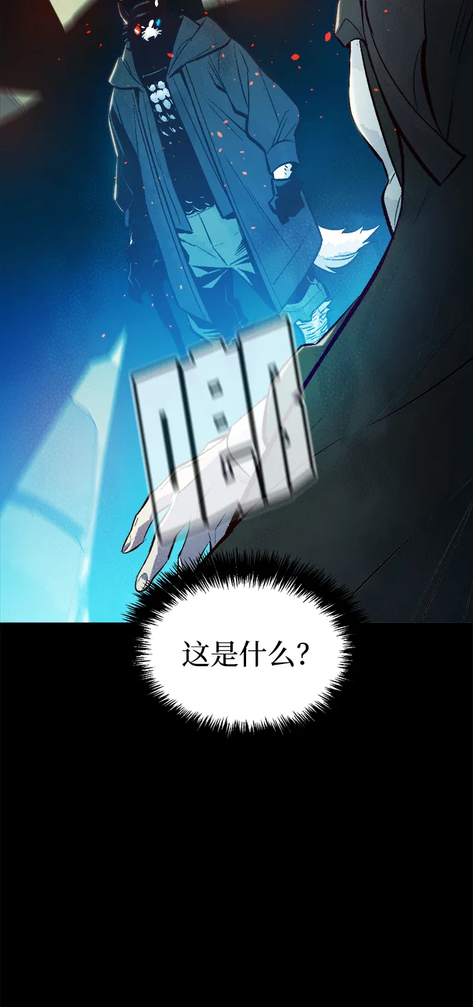 [第66话] 袭击浦岭区站（4） 第40页