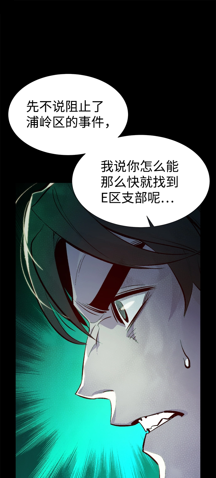 [第66话] 袭击浦岭区站（4） 第42页