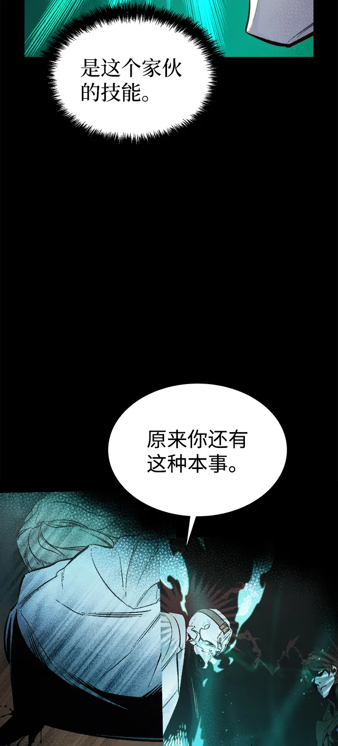 [第66话] 袭击浦岭区站（4） 第43页