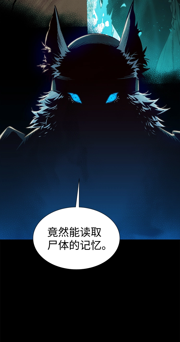 [第66话] 袭击浦岭区站（4） 第44页