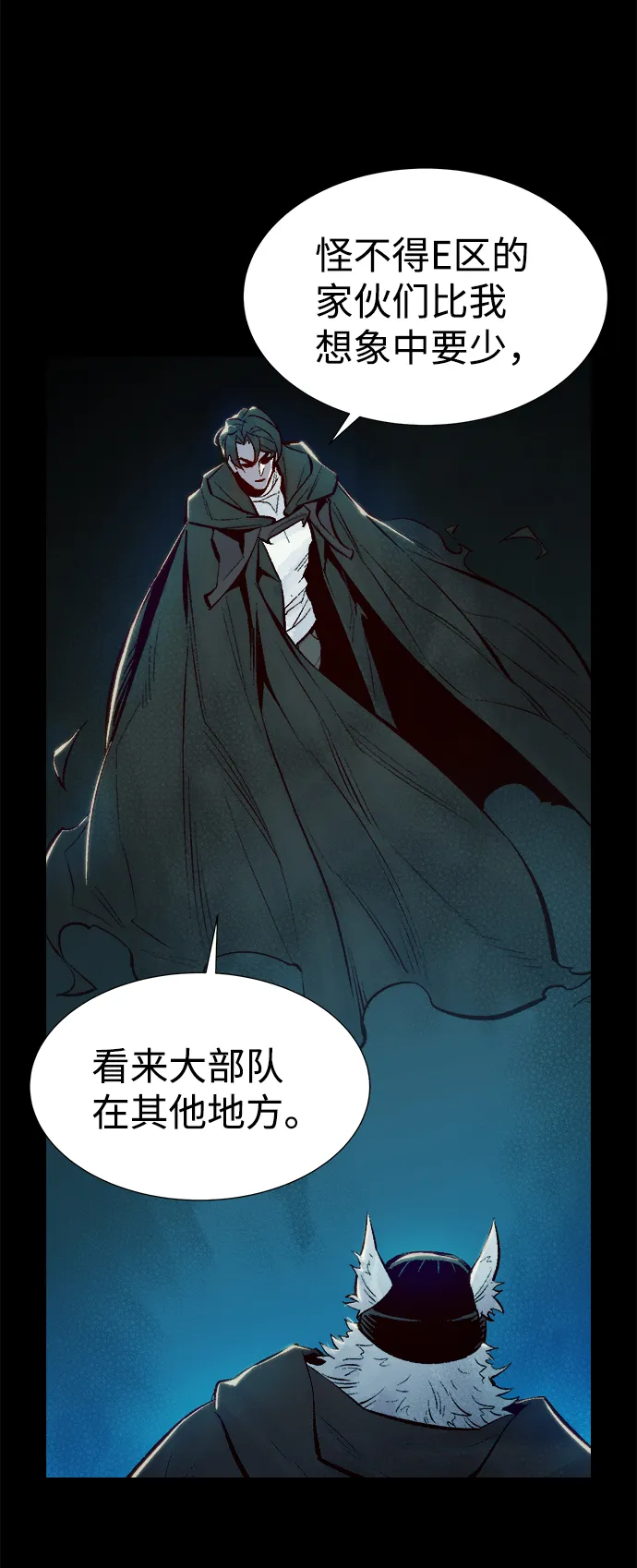 [第66话] 袭击浦岭区站（4） 第45页