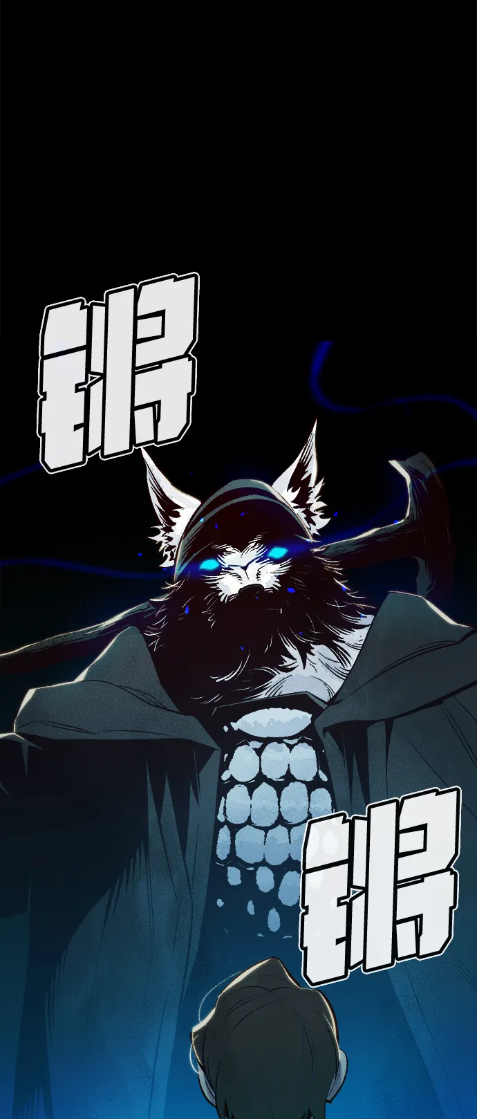 [第66话] 袭击浦岭区站（4） 第46页