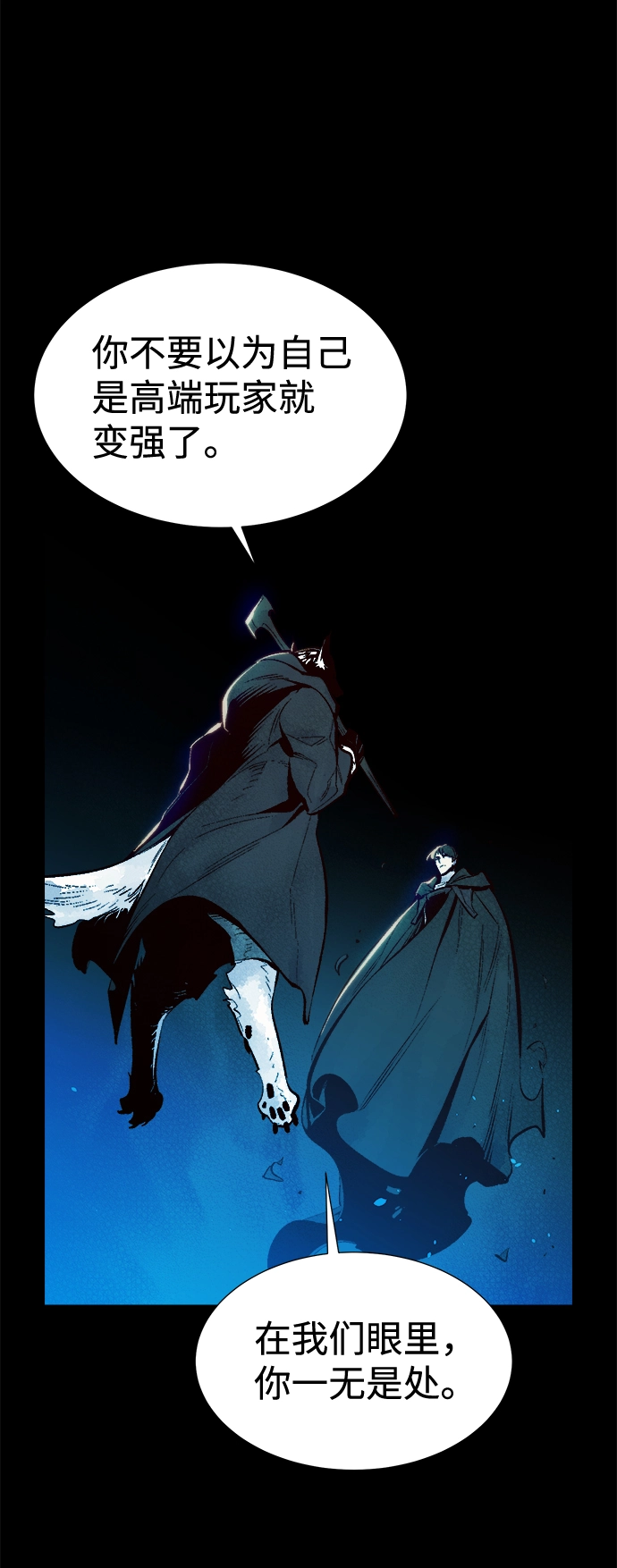 [第66话] 袭击浦岭区站（4） 第49页
