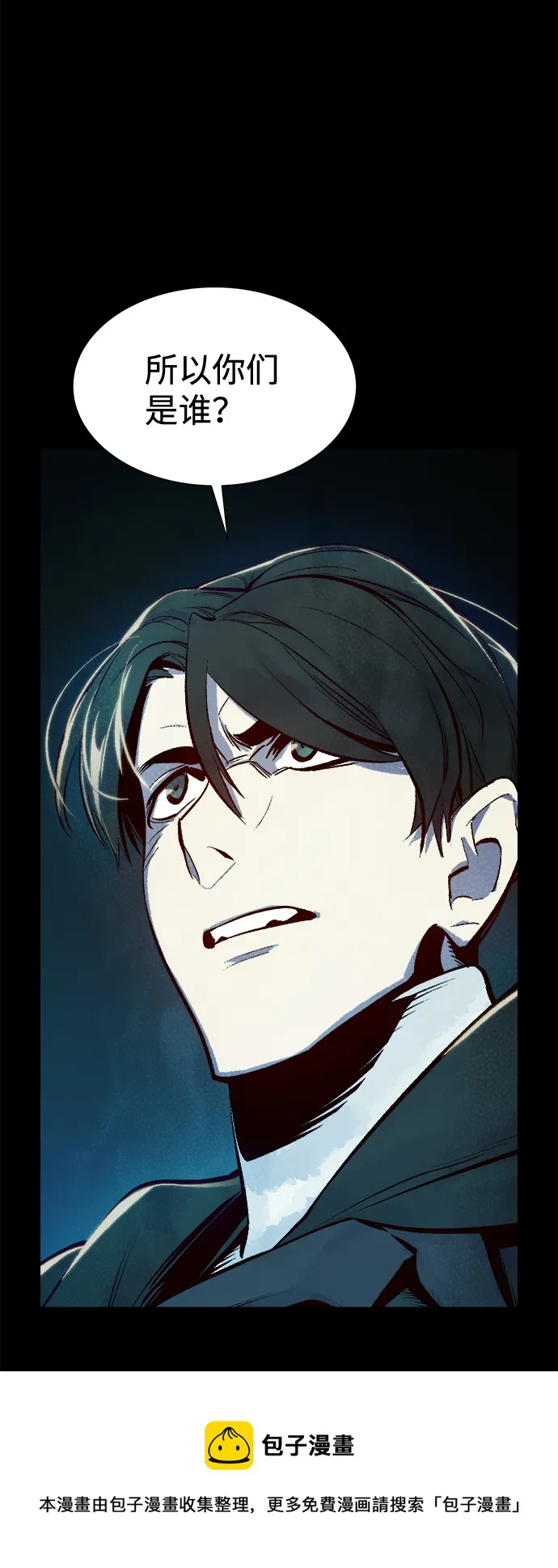 [第66话] 袭击浦岭区站（4） 第50页