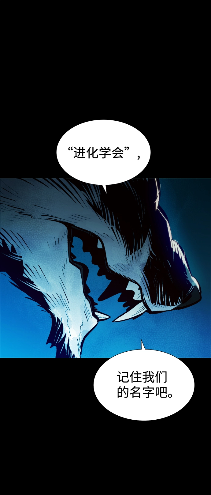 [第66话] 袭击浦岭区站（4） 第51页