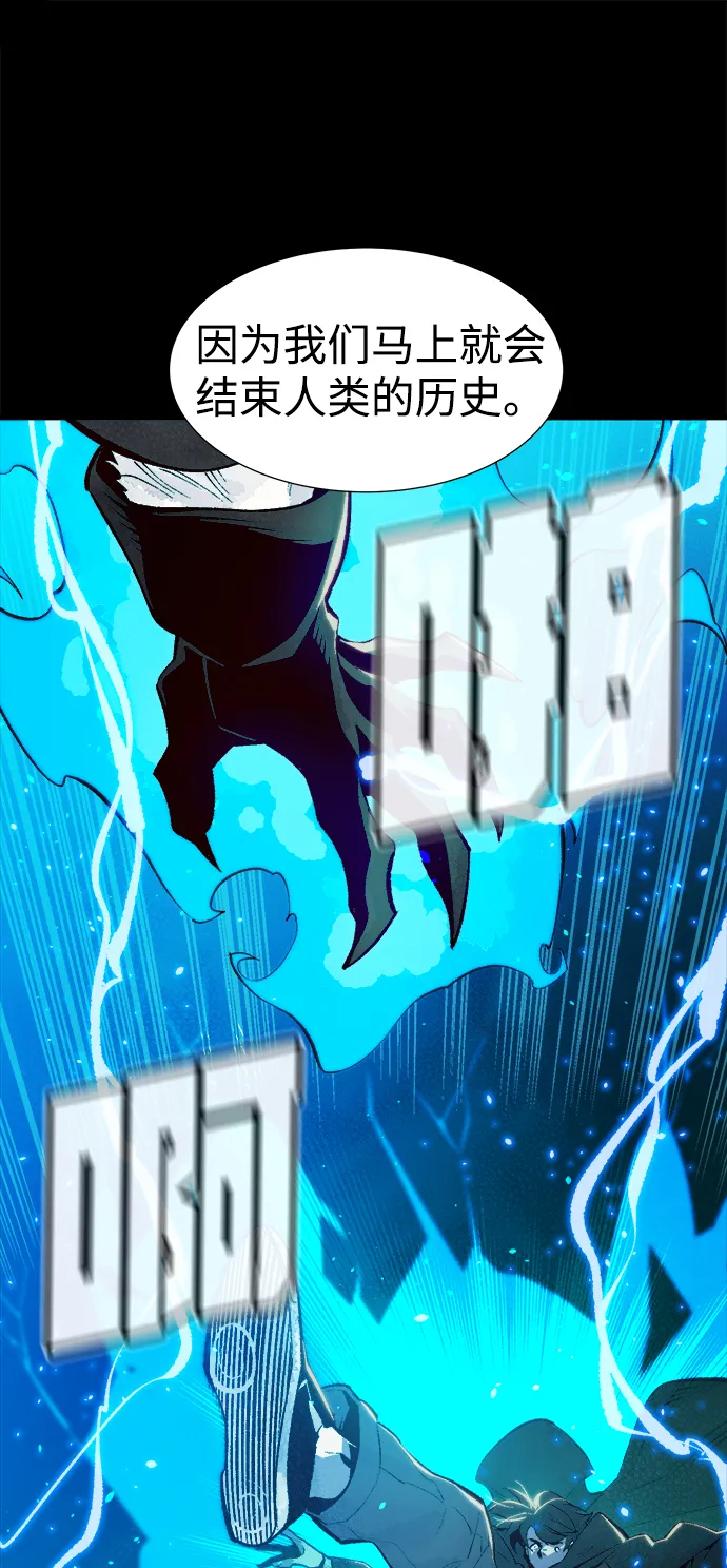 [第66话] 袭击浦岭区站（4） 第52页