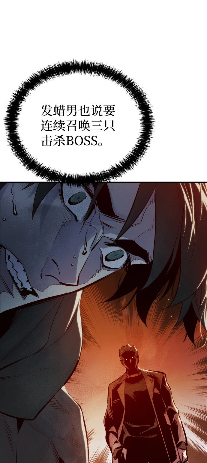 [第66话] 袭击浦岭区站（4） 第55页