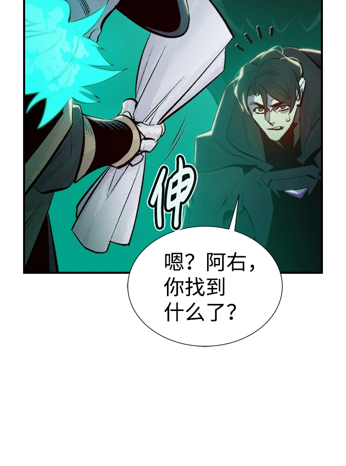 [第66话] 袭击浦岭区站（4） 第57页
