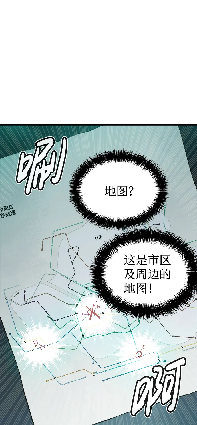[第66话] 袭击浦岭区站（4） 第58页