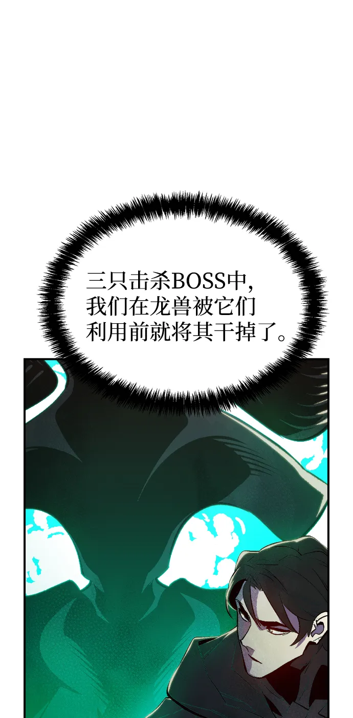 [第66话] 袭击浦岭区站（4） 第62页