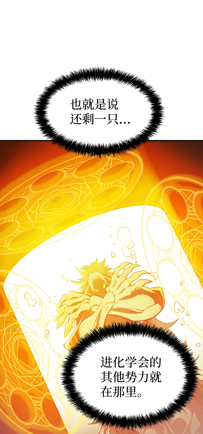 [第66话] 袭击浦岭区站（4） 第64页