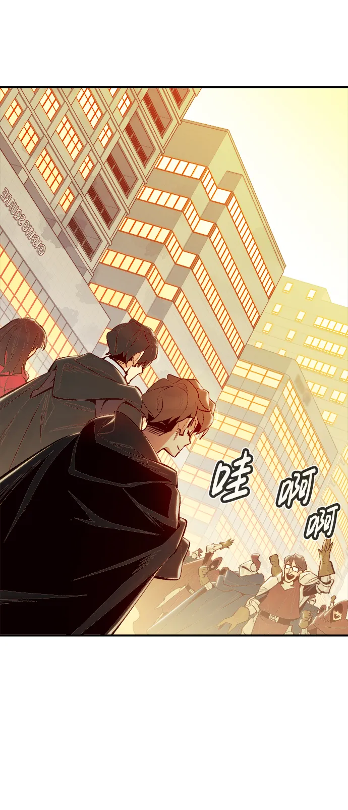 [第66话] 袭击浦岭区站（4） 第68页