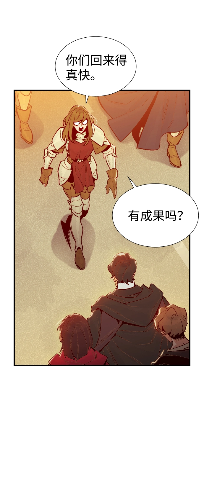[第66话] 袭击浦岭区站（4） 第69页