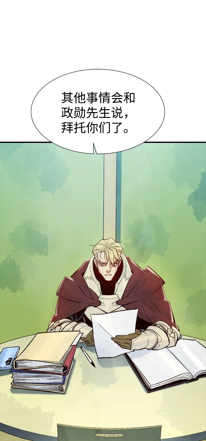 [第66话] 袭击浦岭区站（4） 第71页
