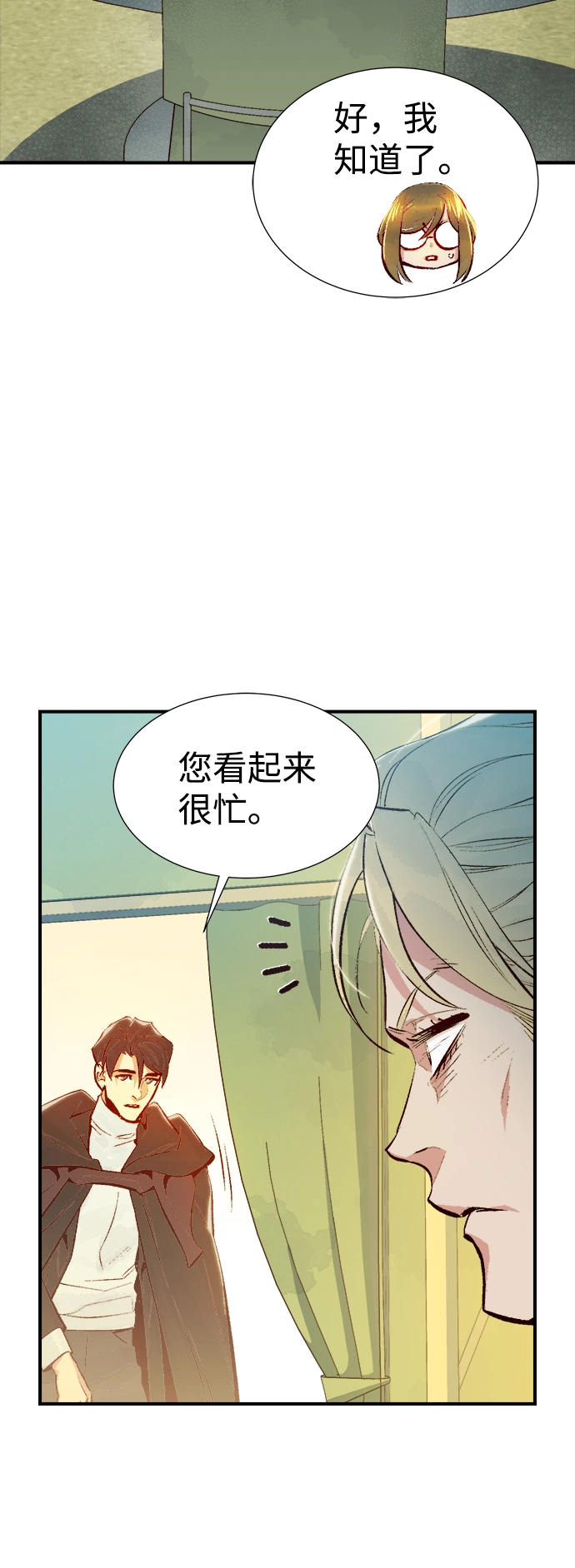 [第66话] 袭击浦岭区站（4） 第72页